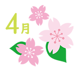 4月